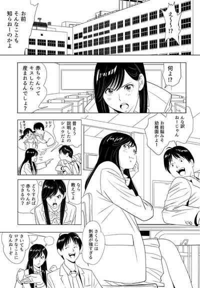 Sex Education 2