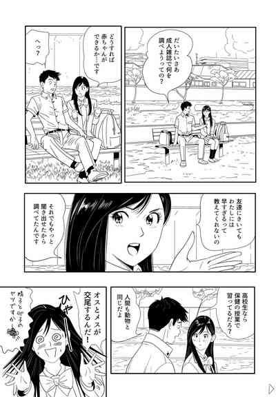 Sex Education 5