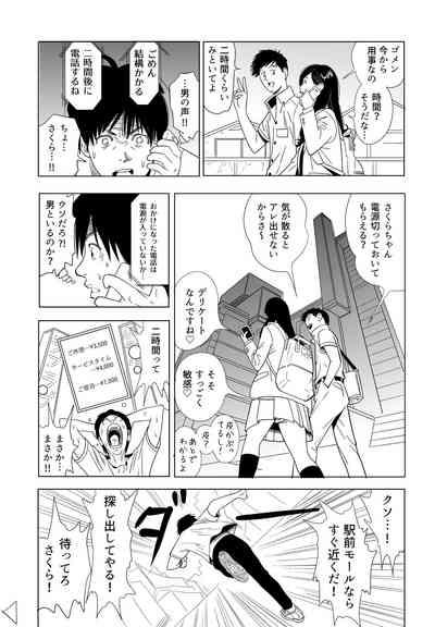 Sex Education 8