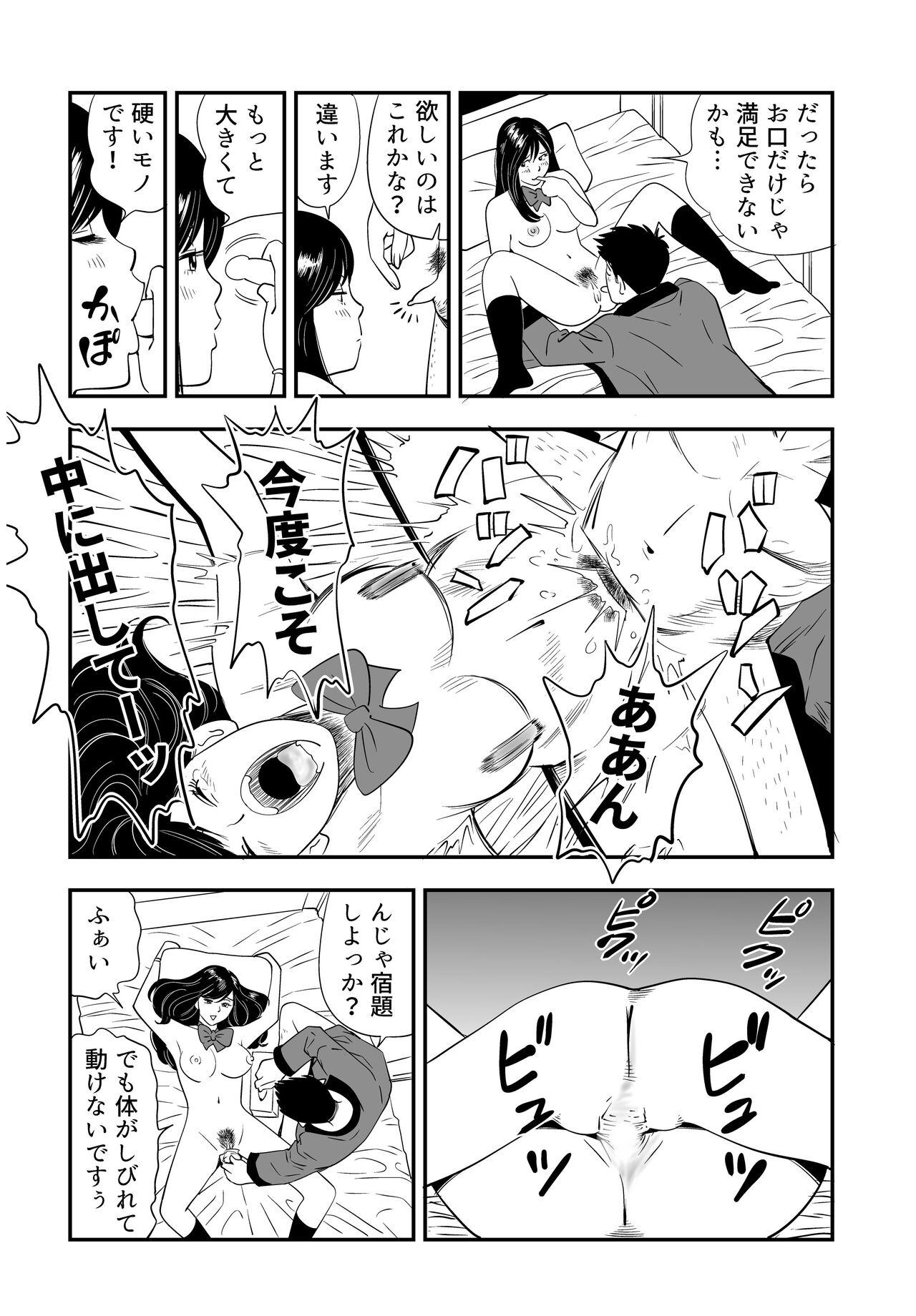 Wild Mammals - Page 12