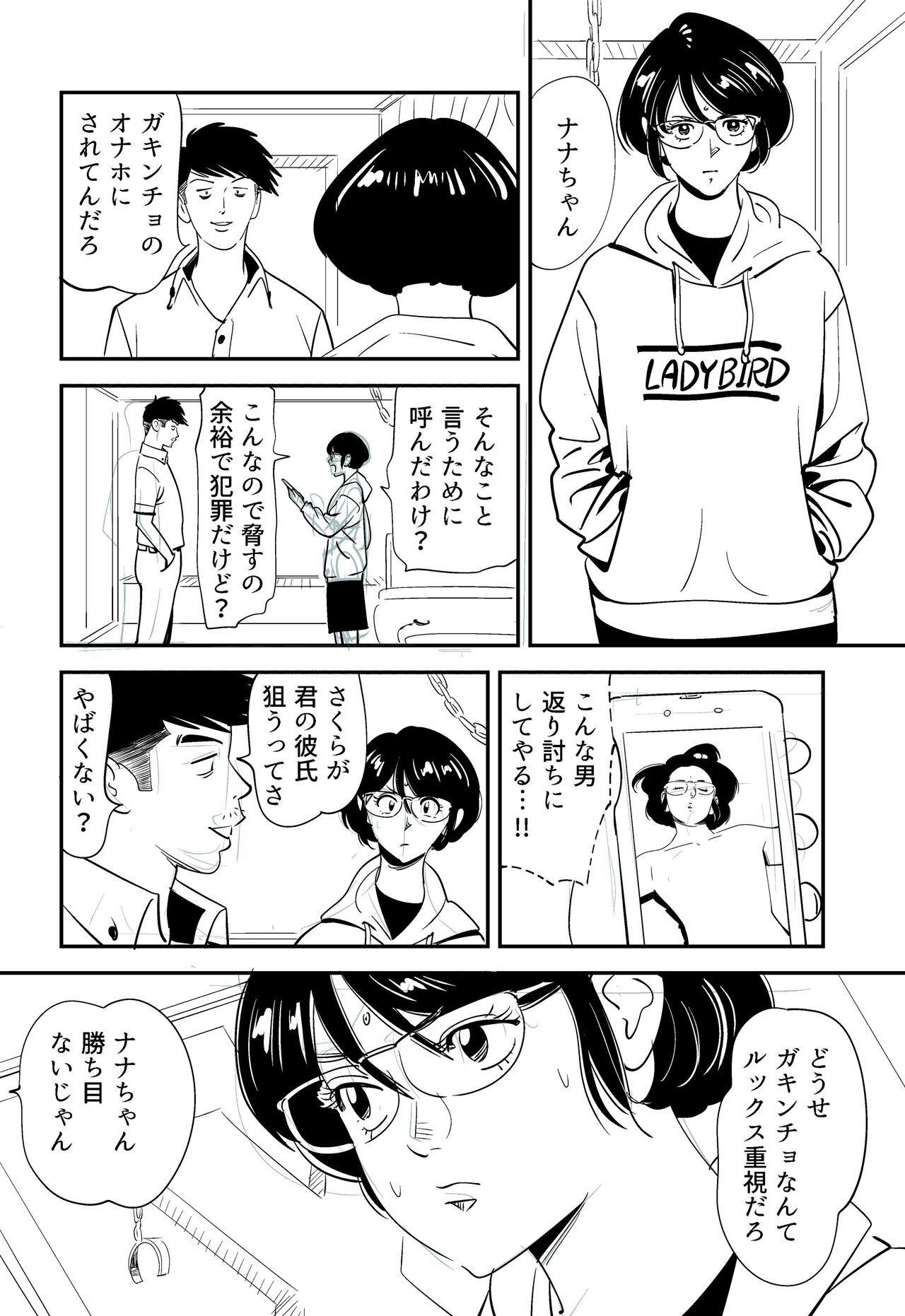 Wild Mammals - Page 124