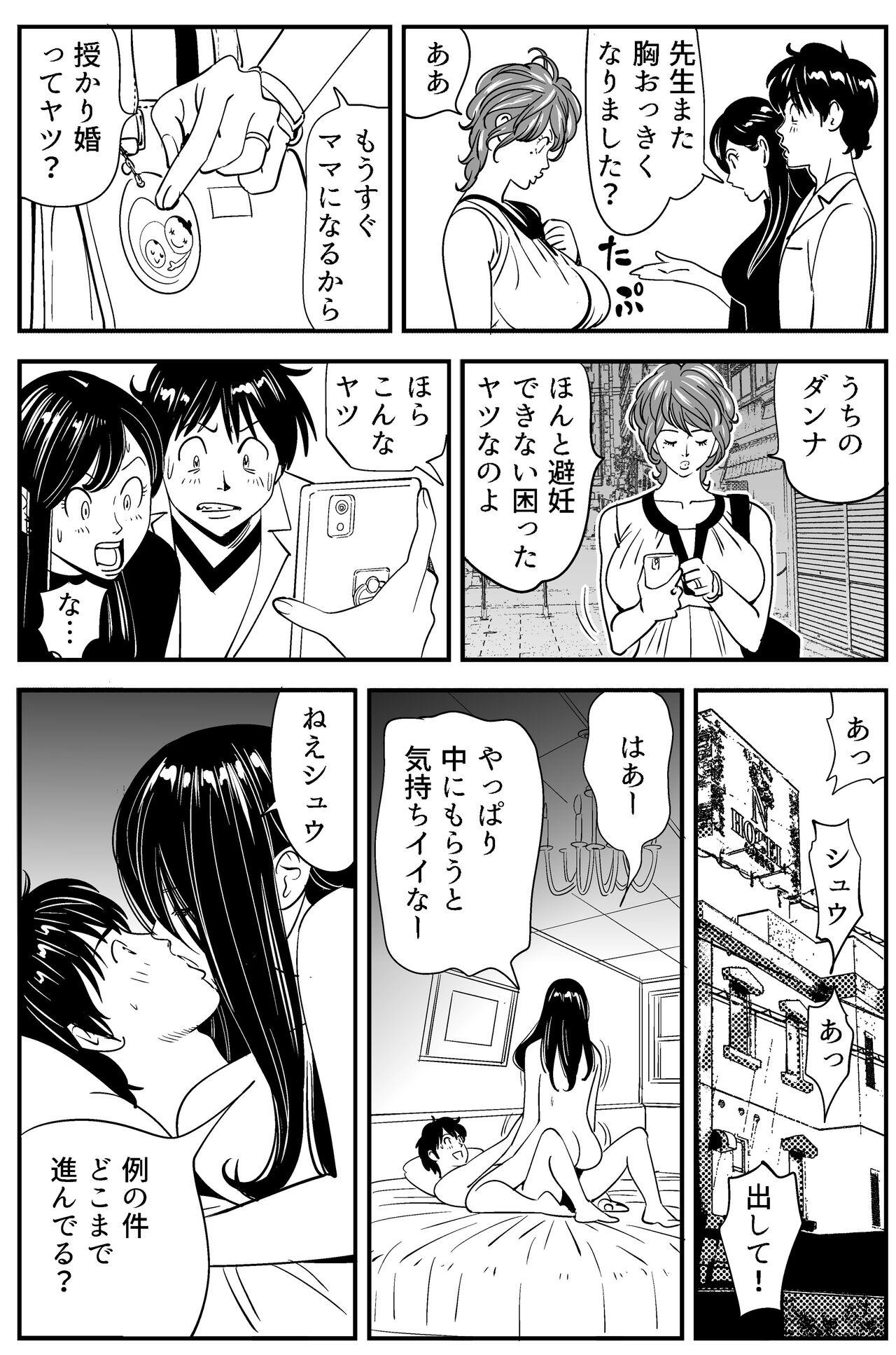 Wild Mammals - Page 133