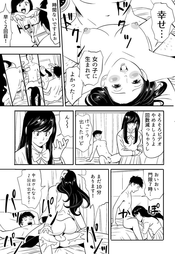 Wild Mammals - Page 140