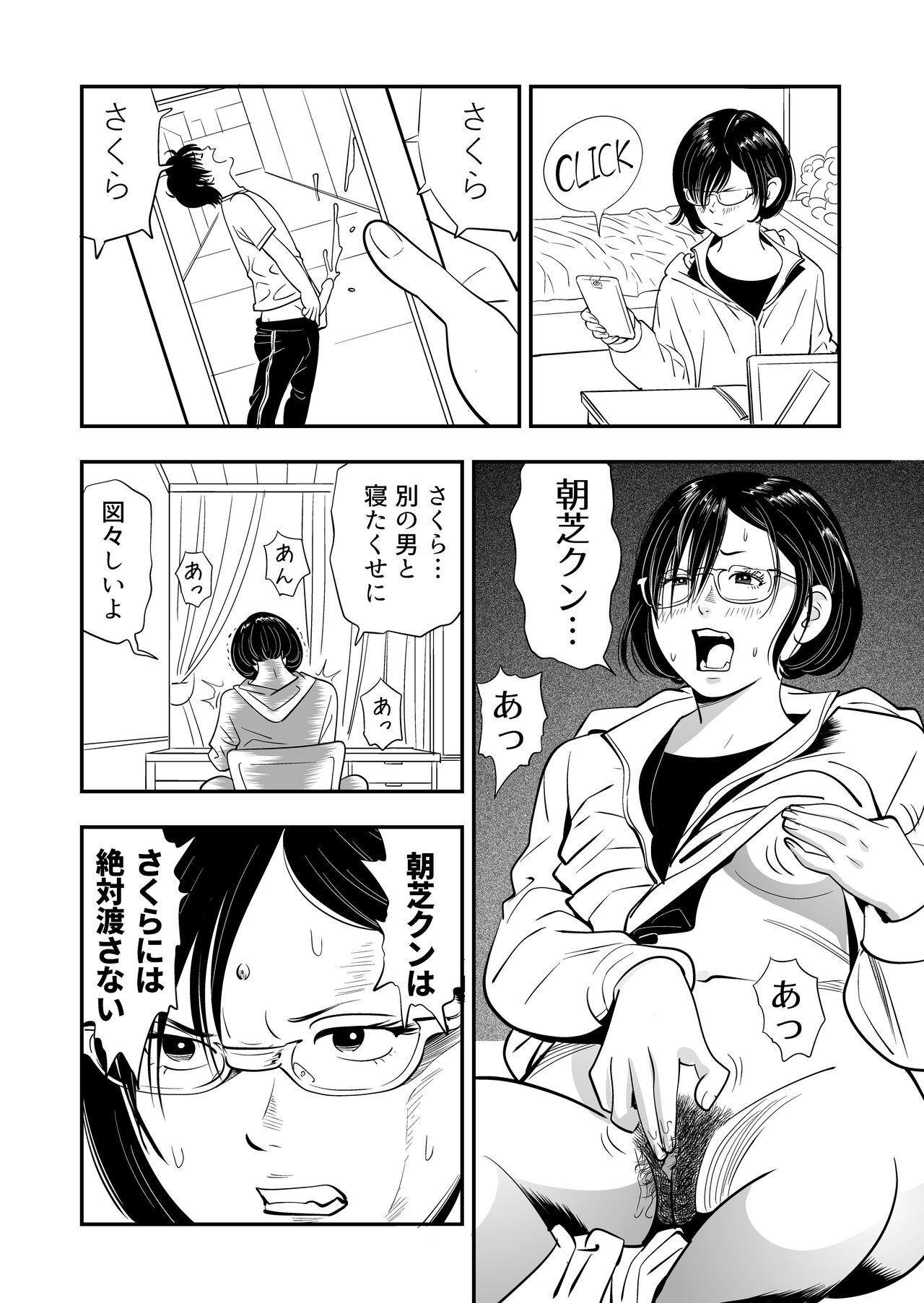 Wild Mammals - Page 15