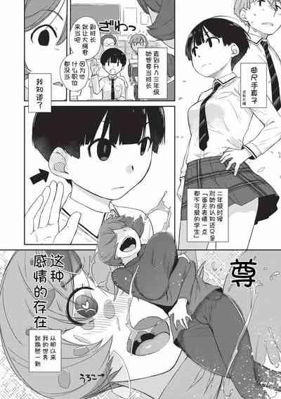 Tonari no Toyopai 2