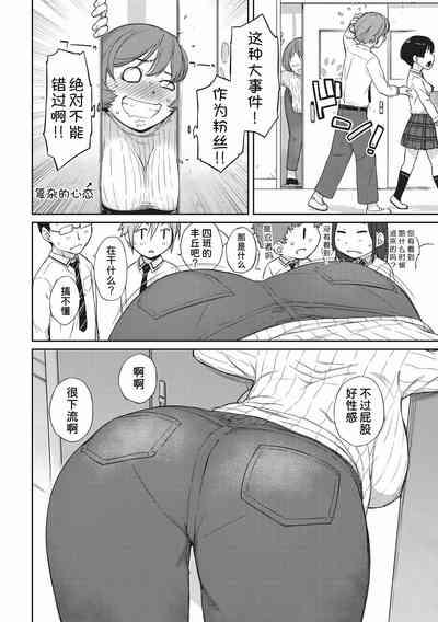 Tonari no Toyopai 4