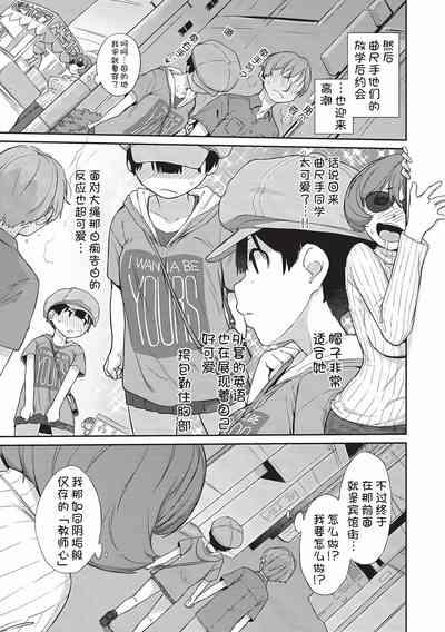 Tonari no Toyopai 5