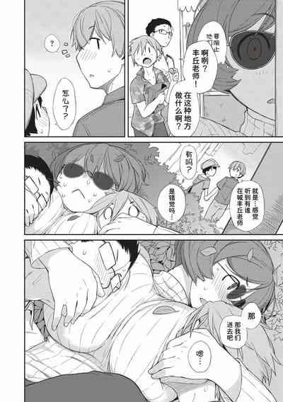 Tonari no Toyopai 6
