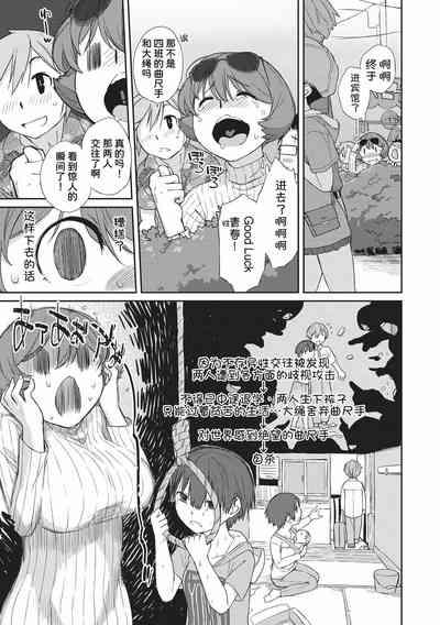 Tonari no Toyopai 7