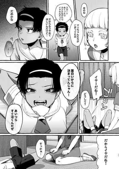 Ijimera sete on'nanoko ni suru made 10