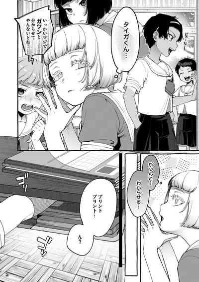 Ijimera sete on'nanoko ni suru made 5