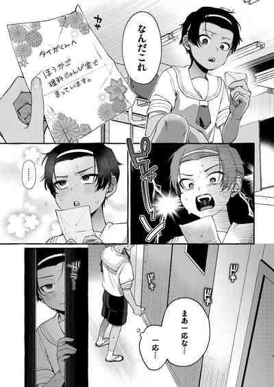 Ijimera sete on'nanoko ni suru made 6