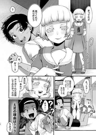 Ijimera sete on'nanoko ni suru made 9