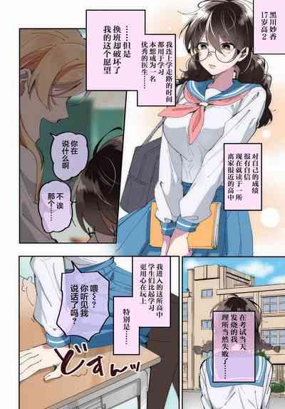 Lilies Complex 百合情节 第1话 2