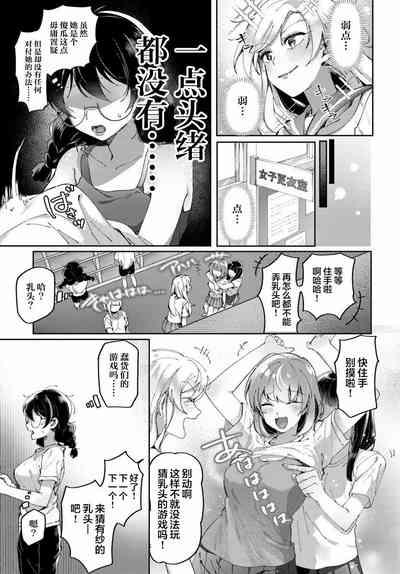 Lilies Complex 百合情节 第1话 5