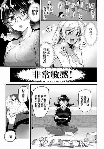 Lilies Complex 百合情节 第1话 7