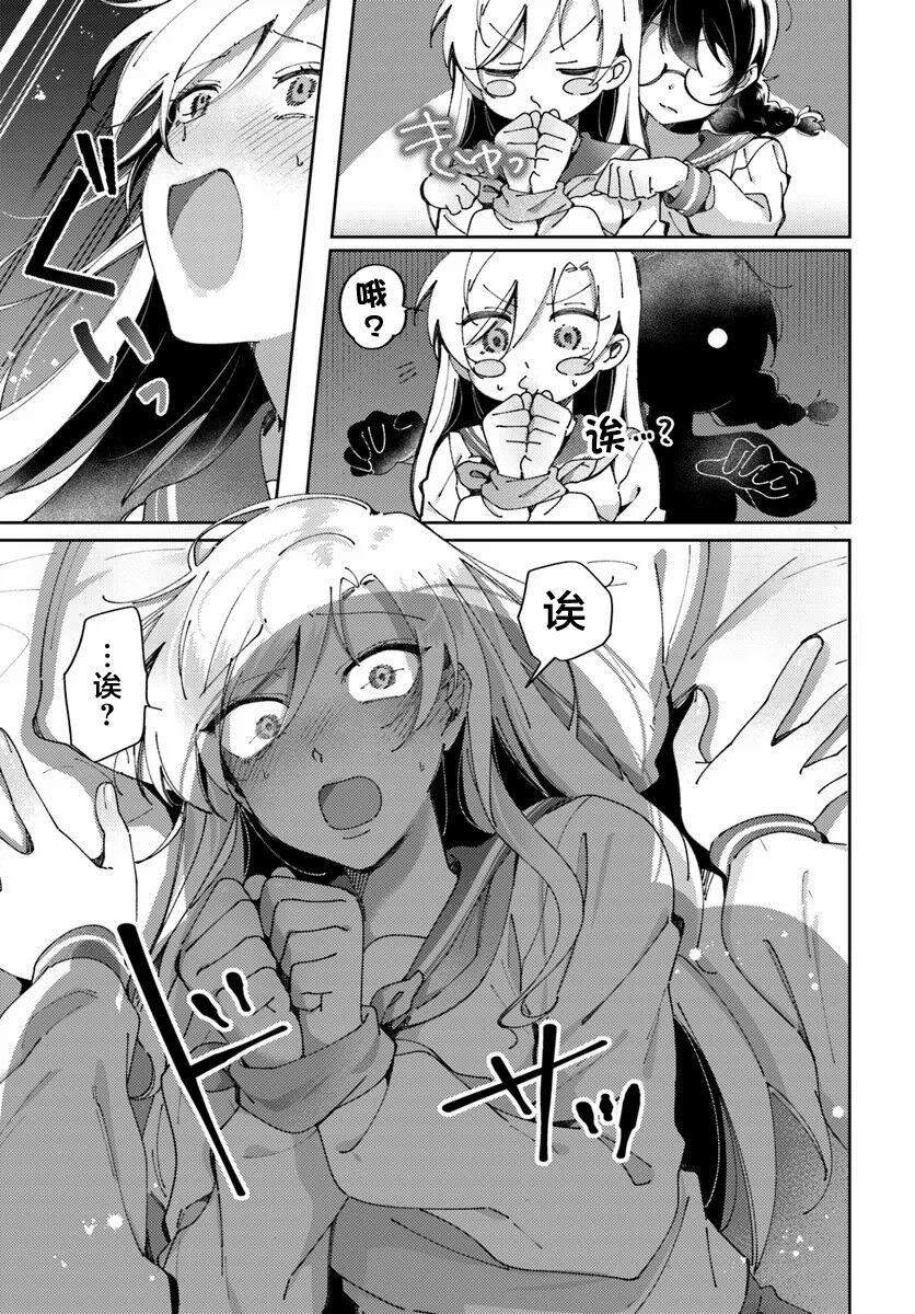 Lilies Complex 百合情节 第1话 - Page 9