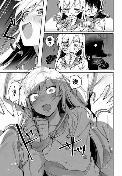 Lilies Complex 百合情节 第1话 9