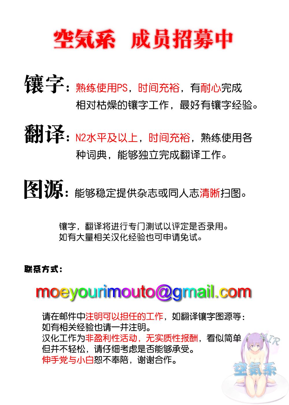 Tsuma ga Tanin no Mesu ni naru made Ura - Page 65