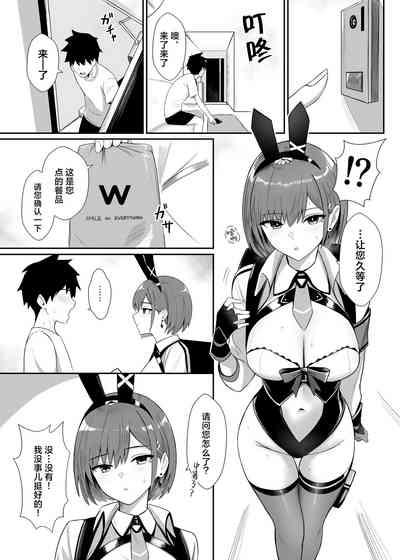 Haitatsu Bunny Girl to Service Ecchi 3 - Delivery Bunny Girl 3 | 外卖兔女郎的杀必死涩涩3 6