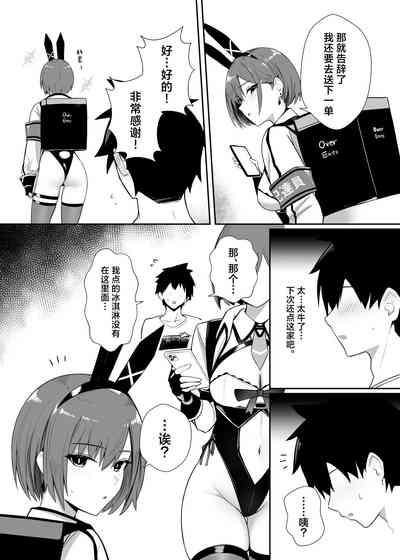 Haitatsu Bunny Girl to Service Ecchi 3 - Delivery Bunny Girl 3 | 外卖兔女郎的杀必死涩涩3 8