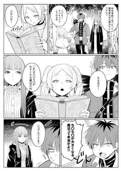 Chinchin ga Ookiku Naru Mahou 4