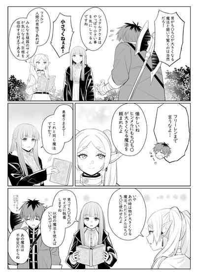 Chinchin ga Ookiku Naru Mahou 5