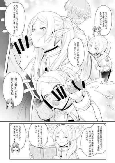 Chinchin ga Ookiku Naru Mahou 6