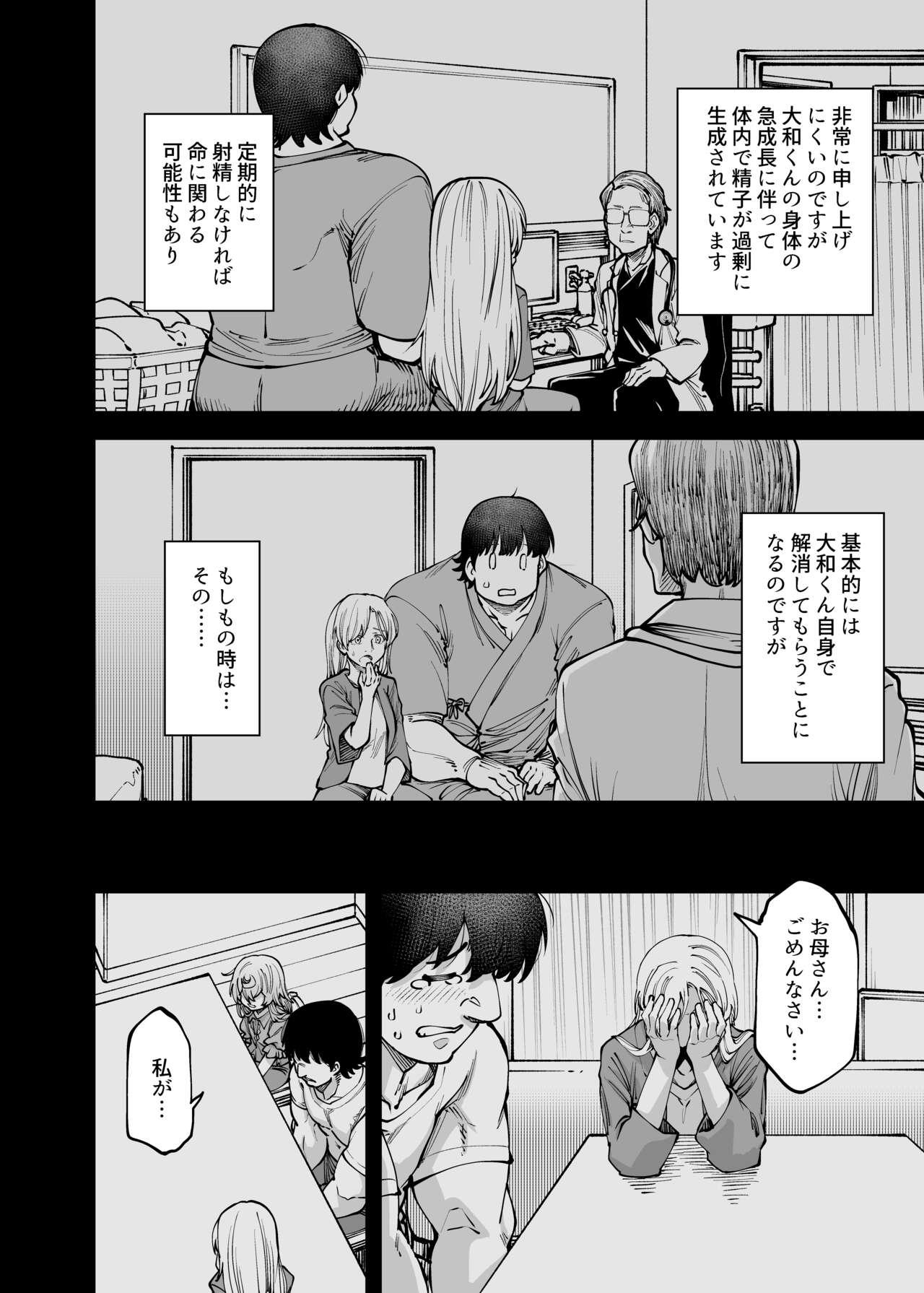 Zenbu o neechan no seidakara 10