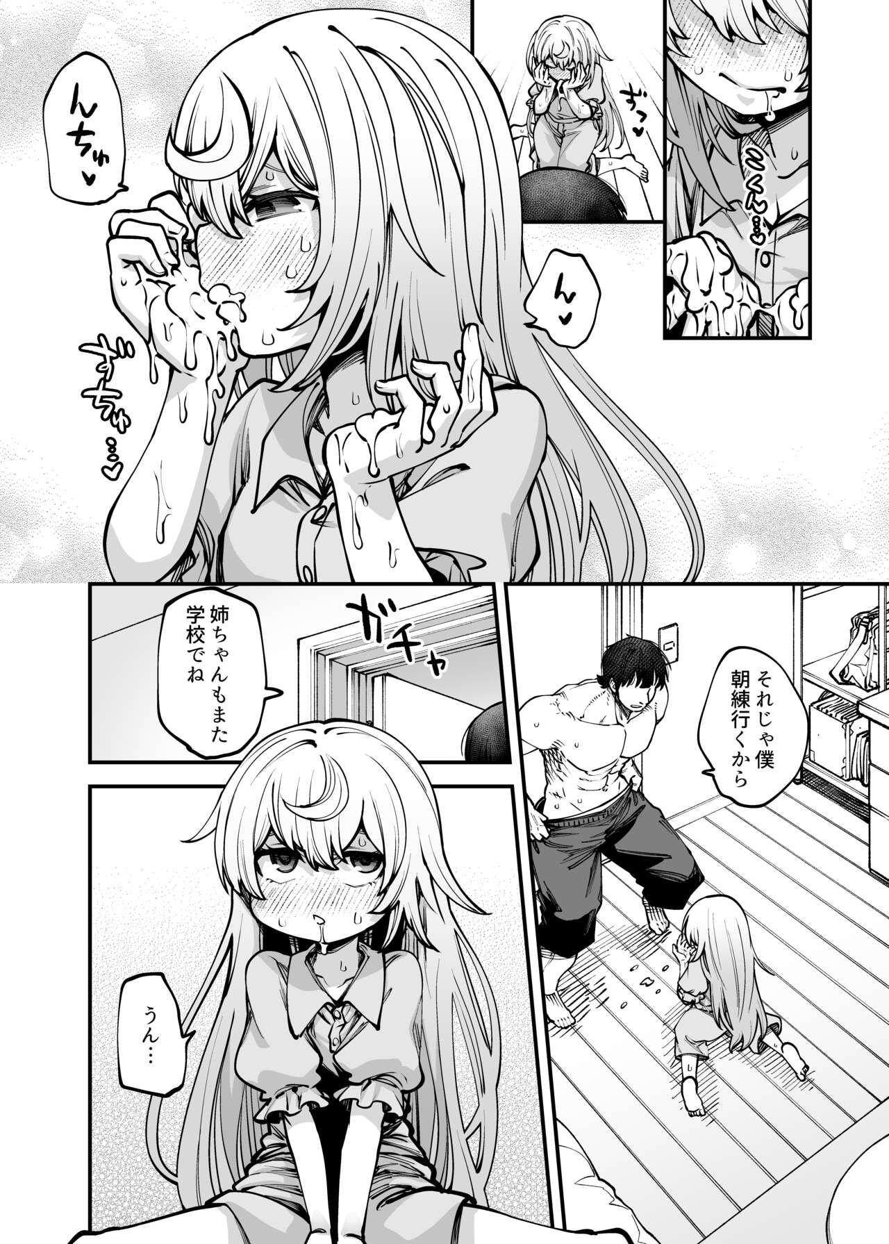 Zenbu o neechan no seidakara - Page 14
