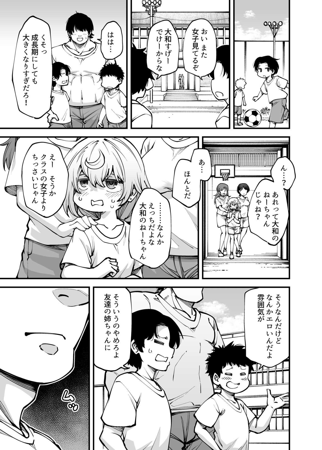 Zenbu o neechan no seidakara - Page 15