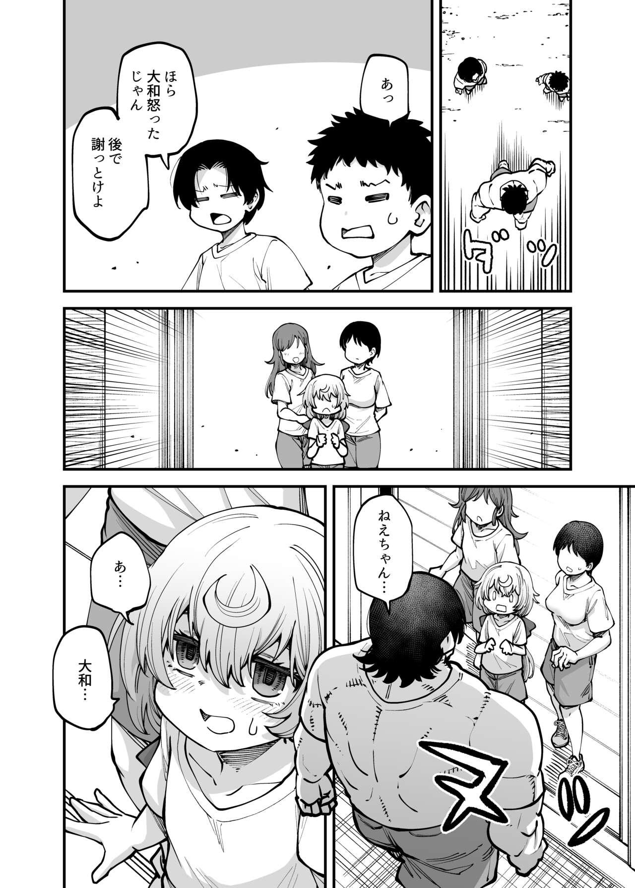 Zenbu o neechan no seidakara - Page 16