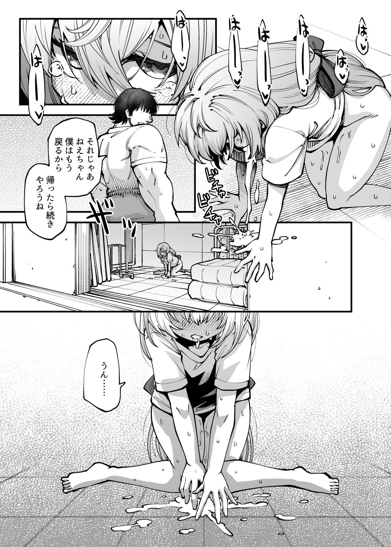 Zenbu o neechan no seidakara - Page 21