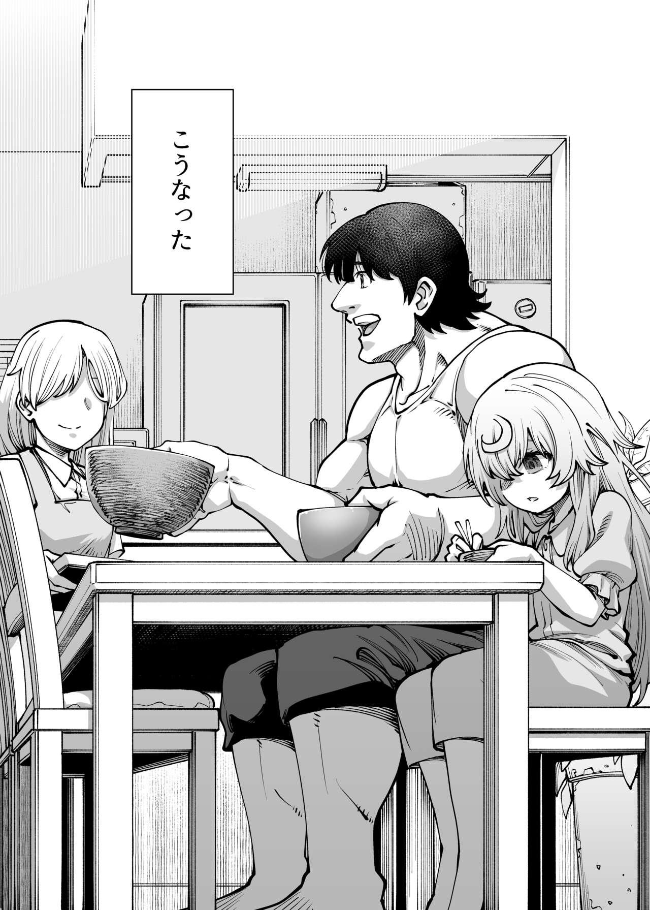 Zenbu o neechan no seidakara 6