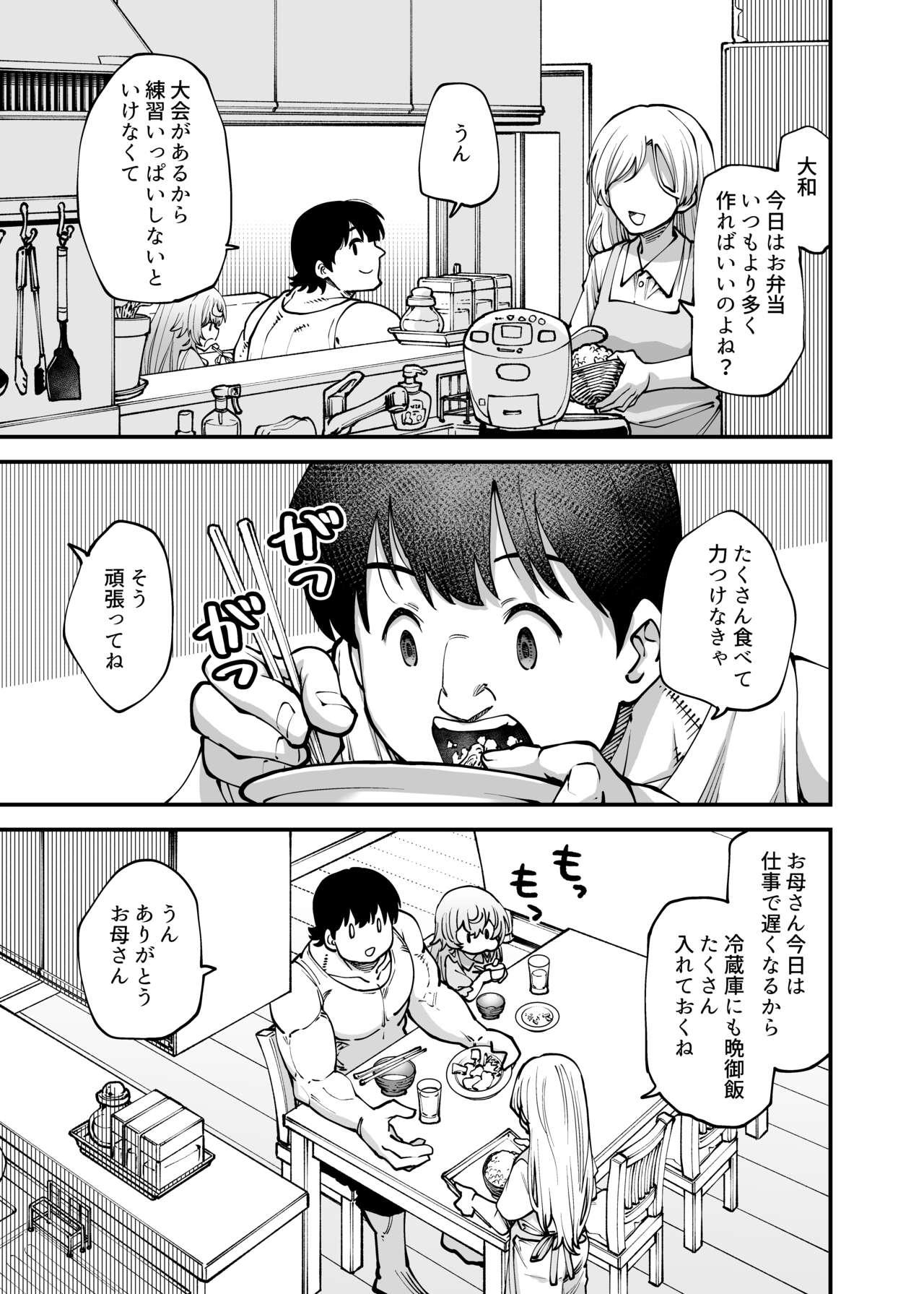 Zenbu o neechan no seidakara 7