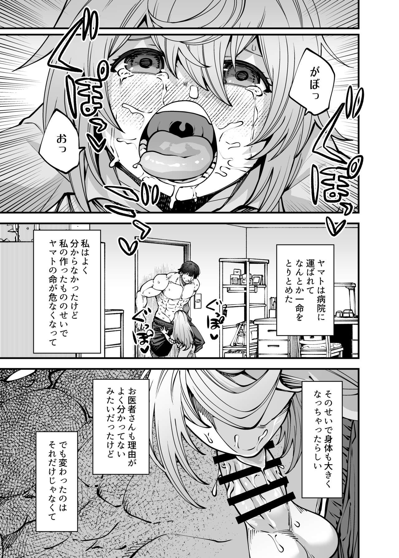 Zenbu o neechan no seidakara 9