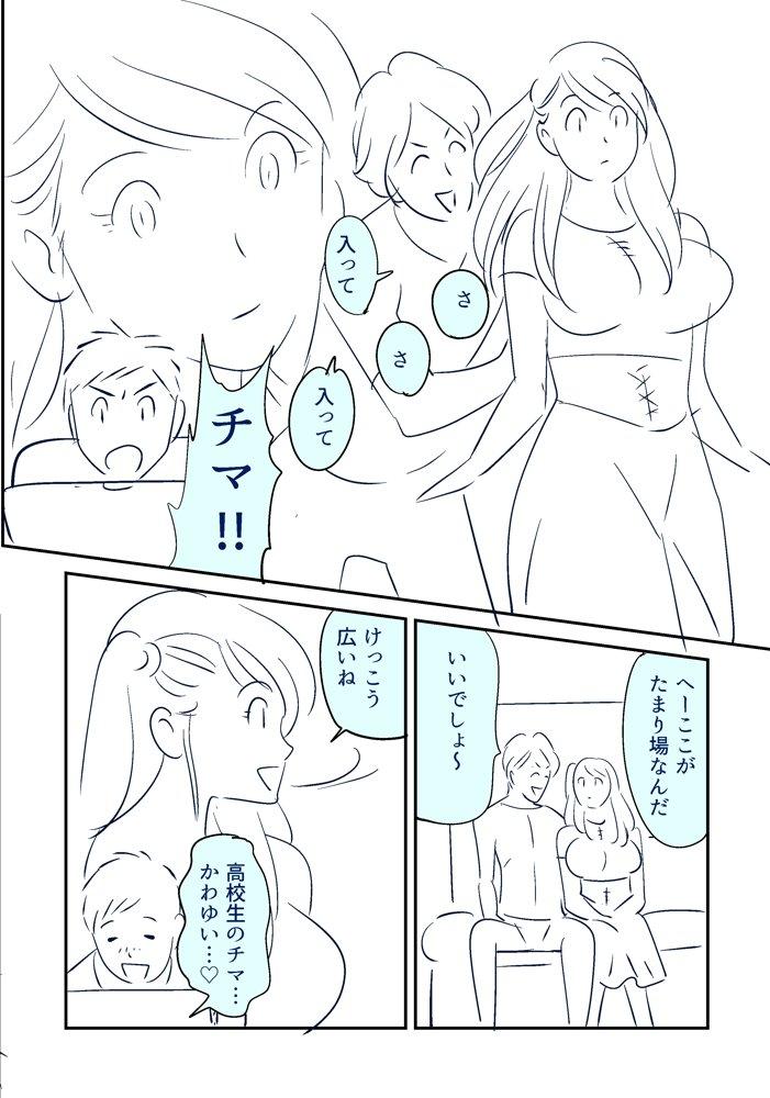 Soredemo Tsuma o Aisemasu ka - Page 11