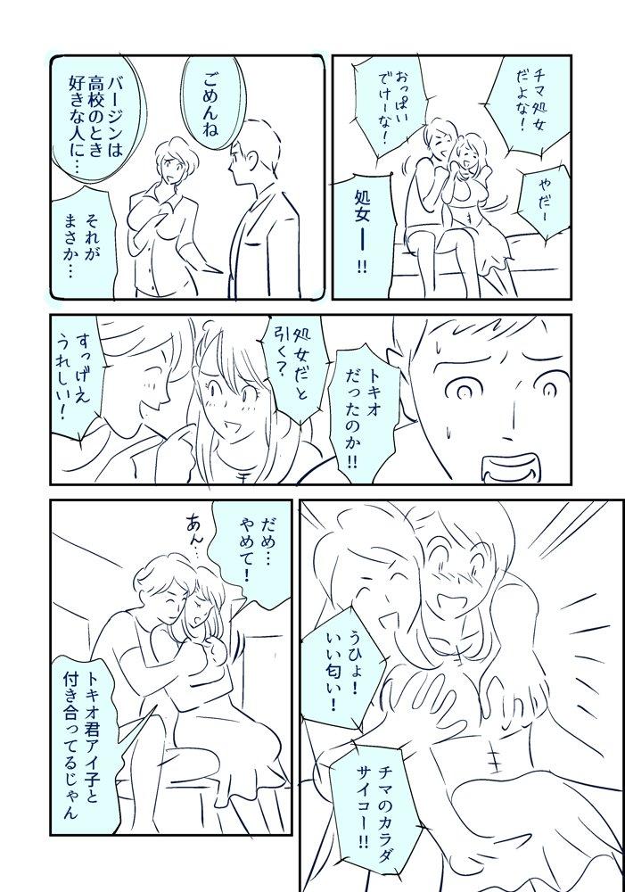 Soredemo Tsuma o Aisemasu ka - Page 12