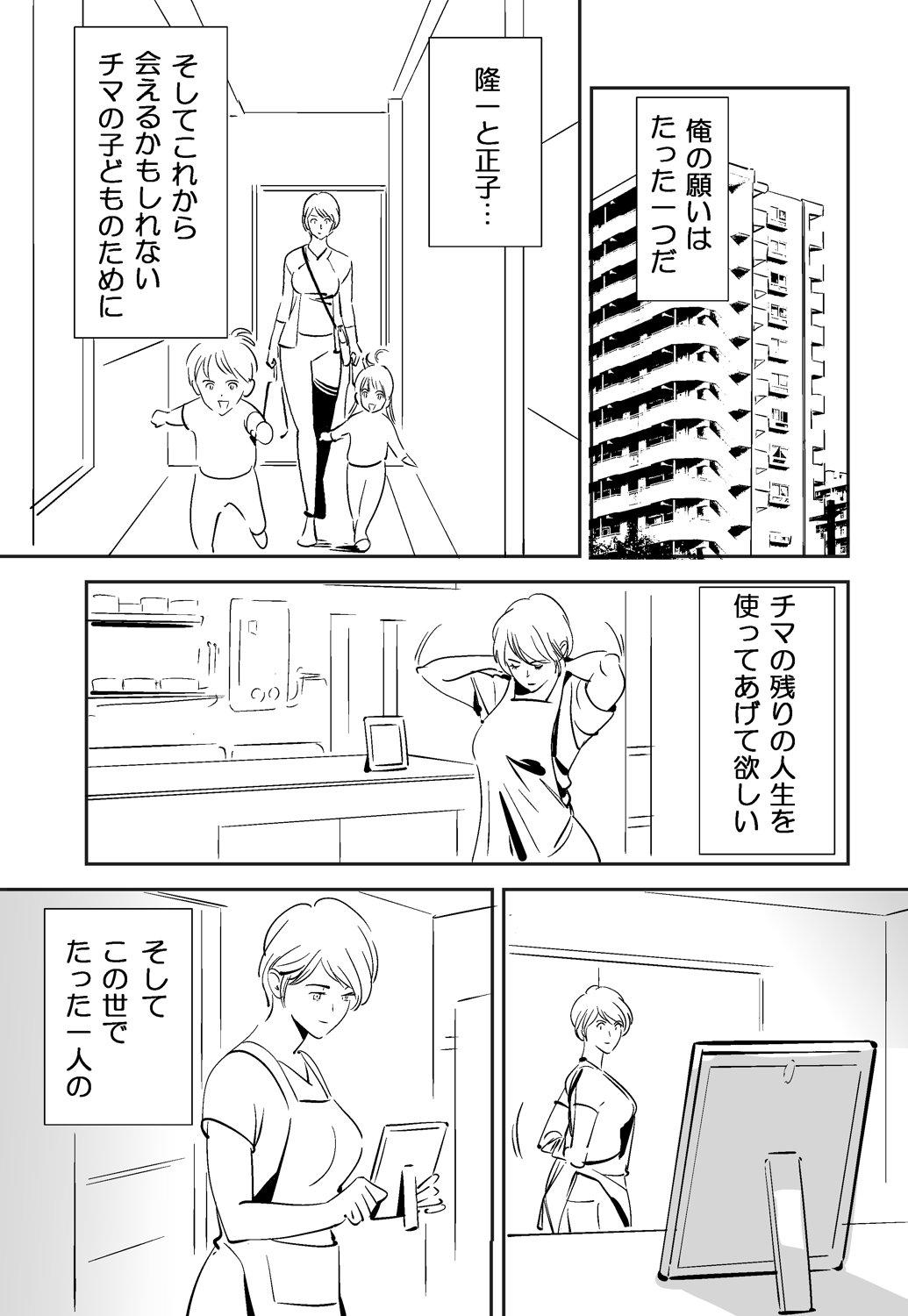 Soredemo Tsuma o Aisemasu ka - Page 137