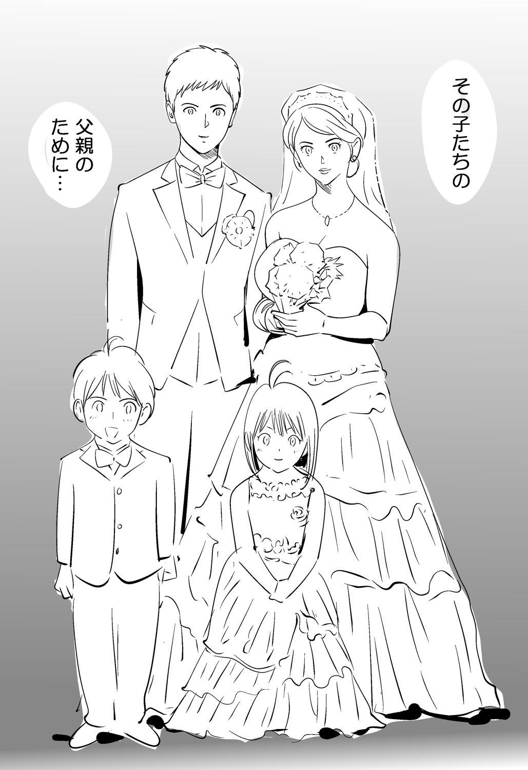 Soredemo Tsuma o Aisemasu ka - Page 138