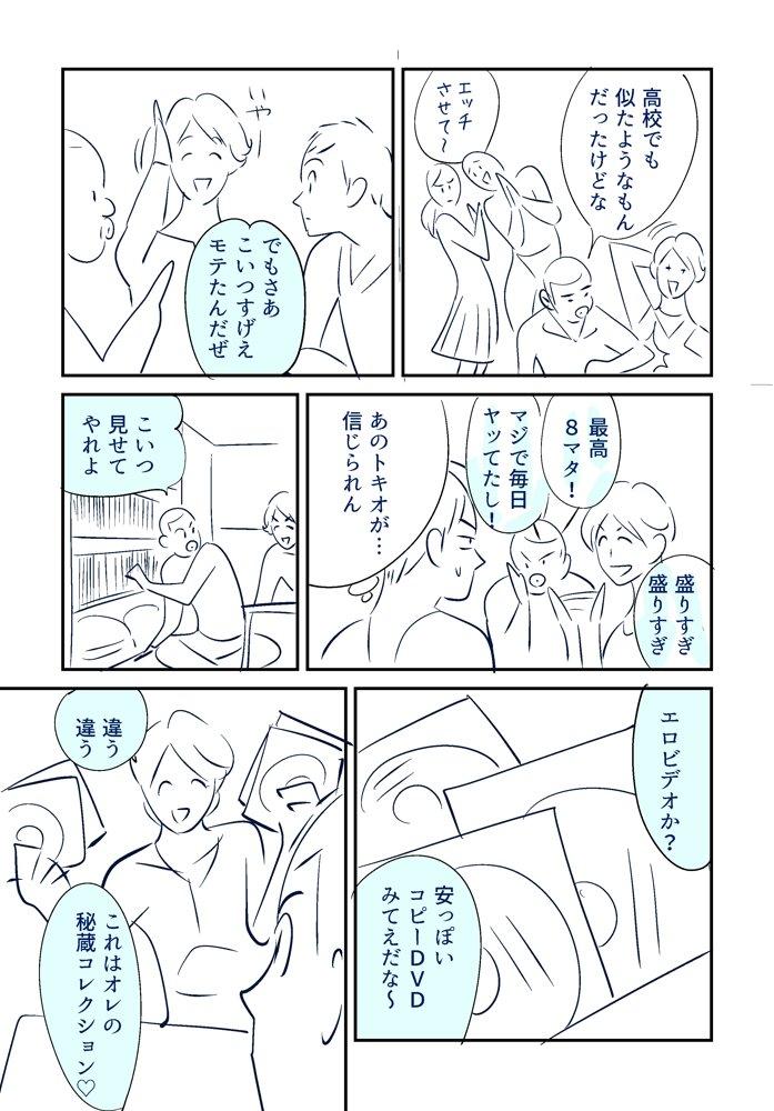Soredemo Tsuma o Aisemasu ka - Page 6