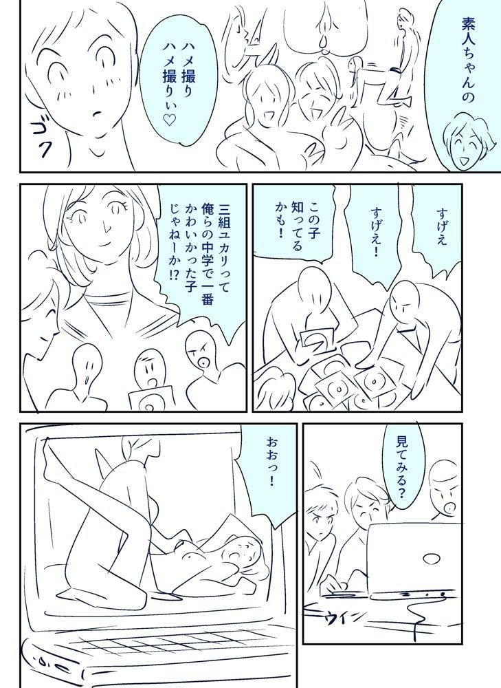 Soredemo Tsuma o Aisemasu ka - Page 7