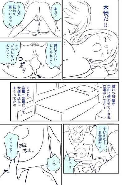 Soredemo Tsuma o Aisemasu ka 8