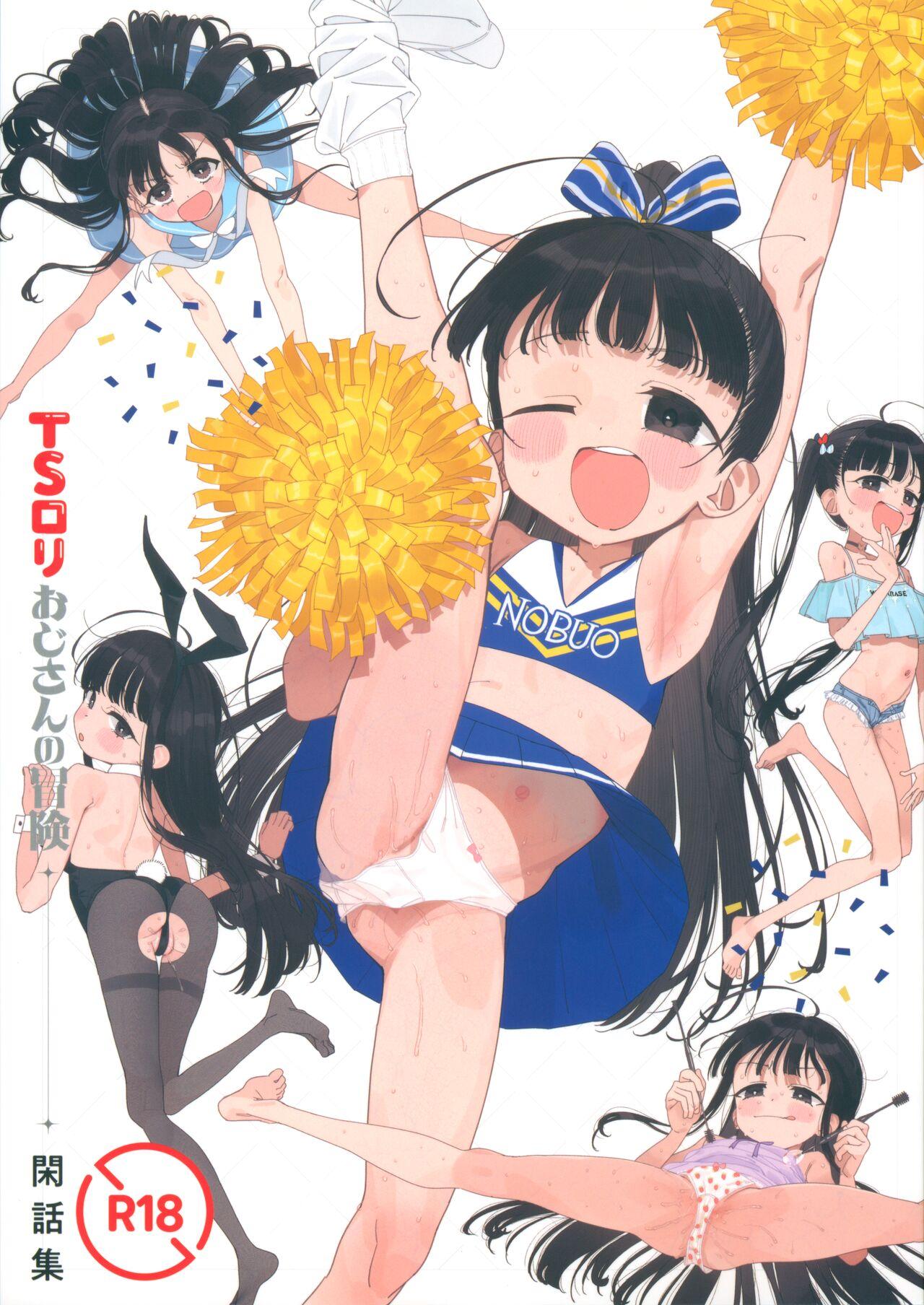 TS Loli OjiShuu 1