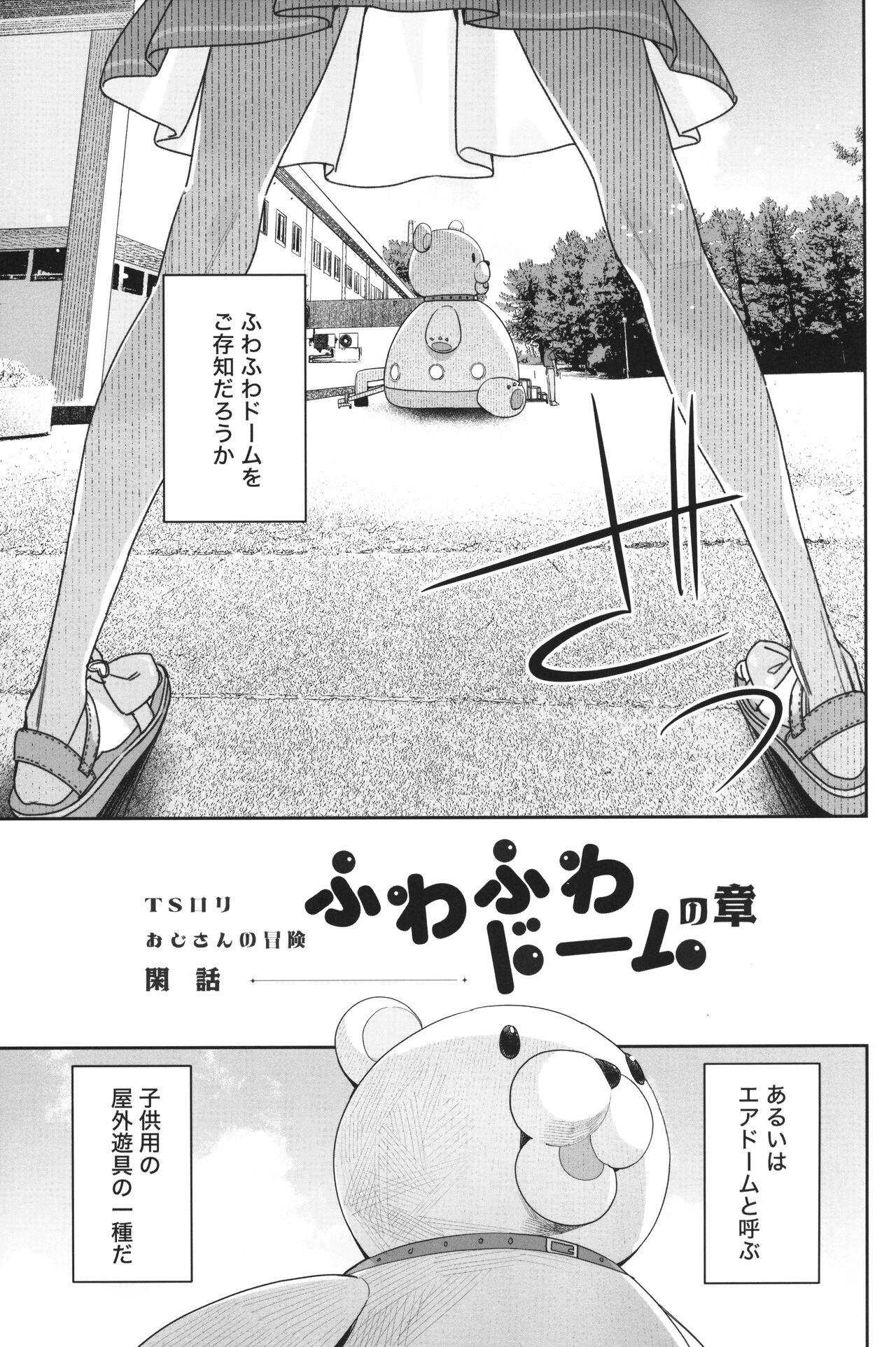 TS Loli OjiShuu 2