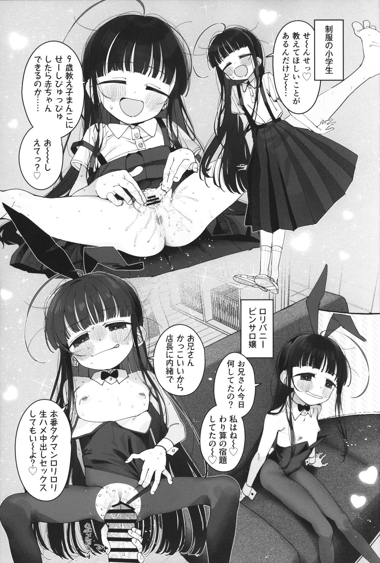 TS Loli OjiShuu - Page 22