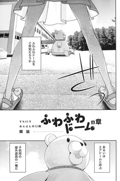 TS Loli OjiShuu 1
