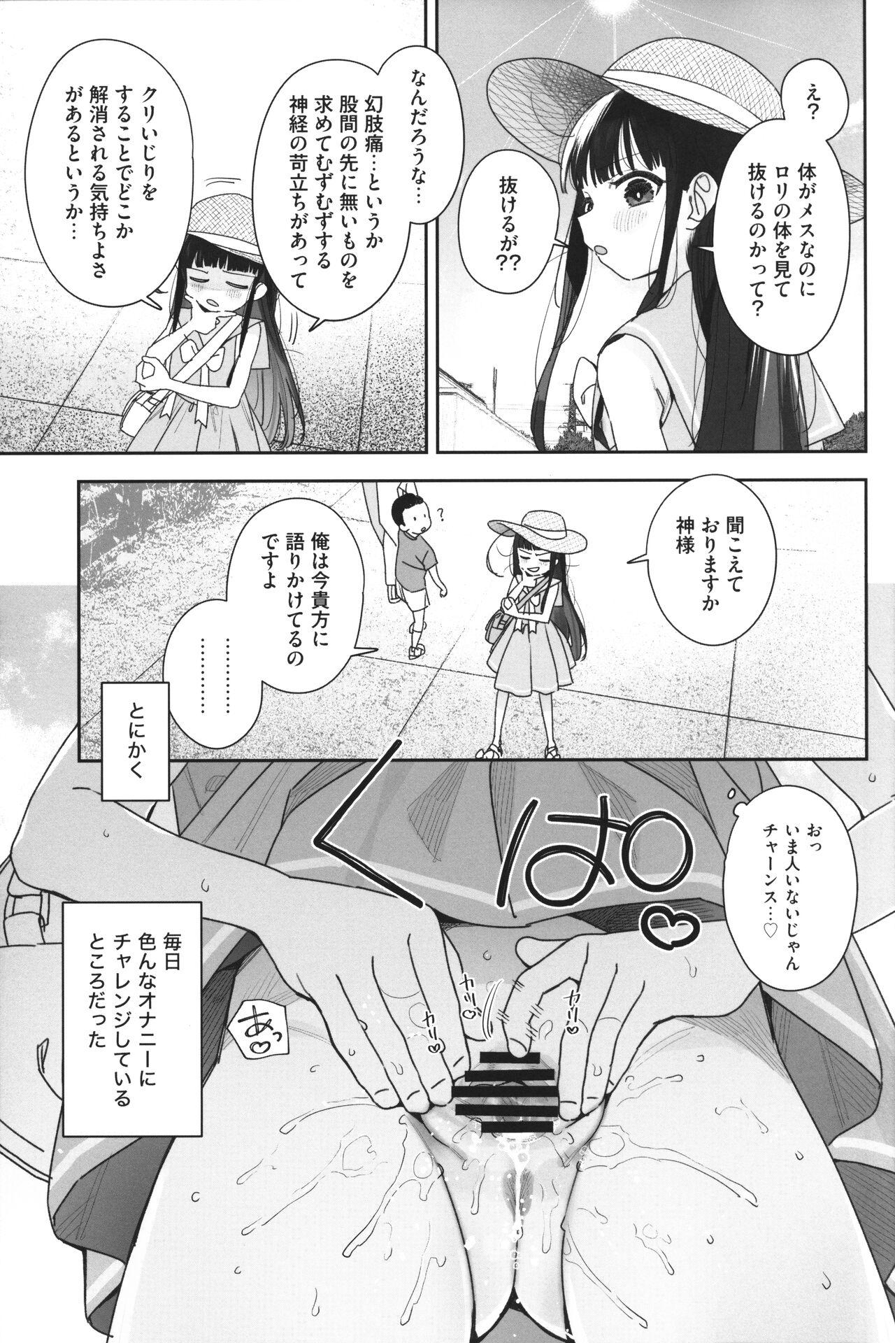 TS Loli OjiShuu 4