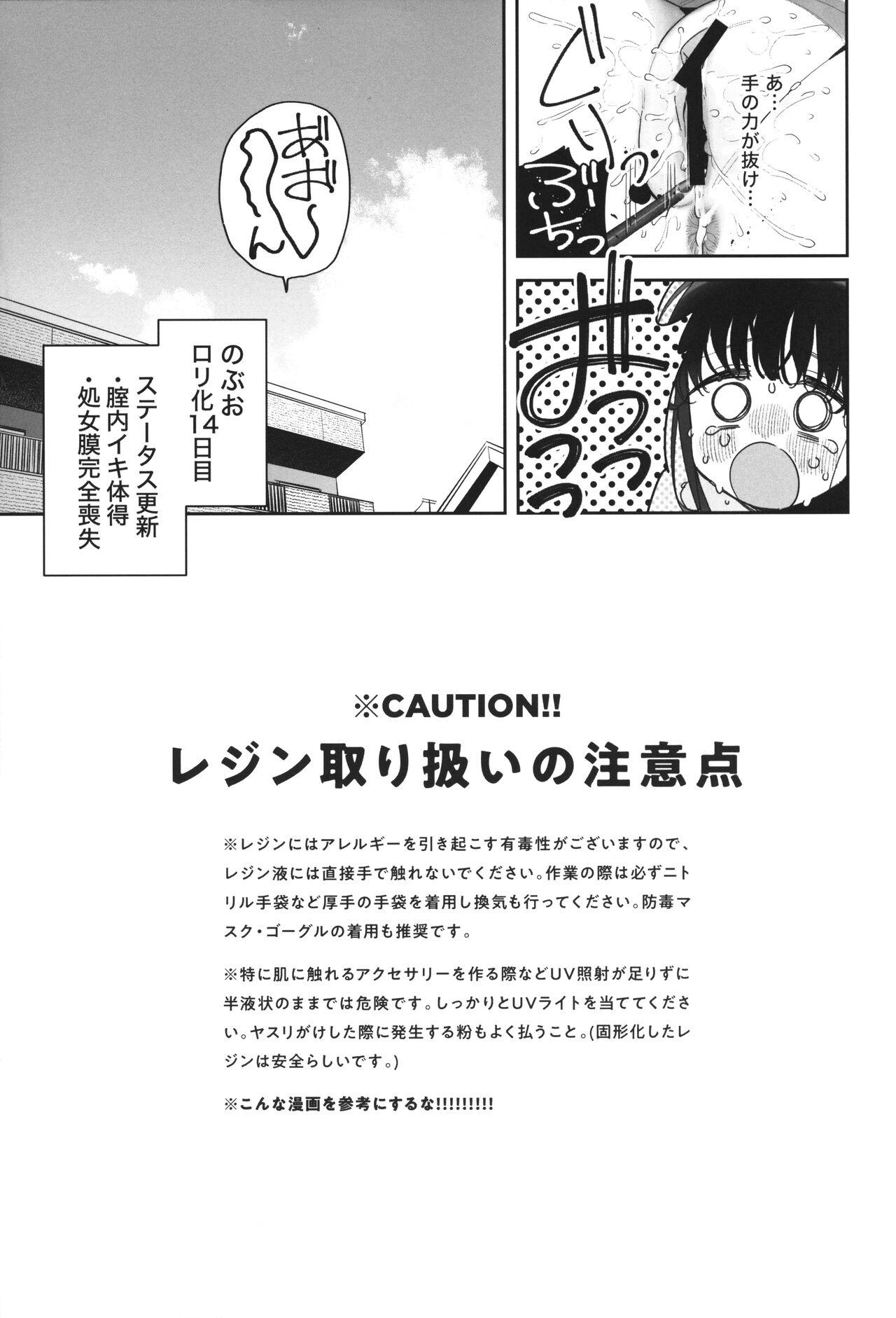 TS Loli OjiShuu - Page 44