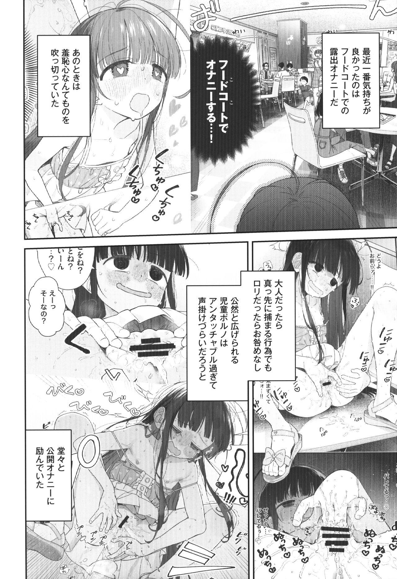 TS Loli OjiShuu 5